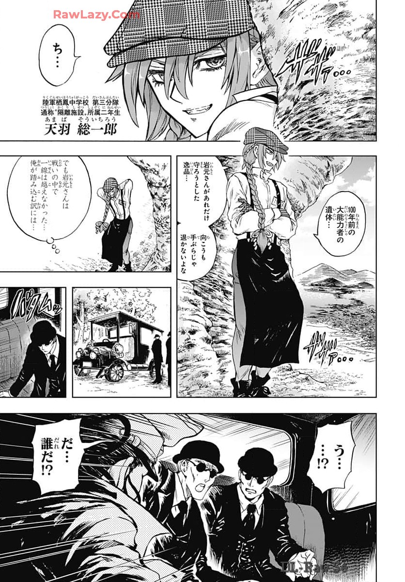 Iwamoto-senpai no Suisen - Chapter 35 - Page 3