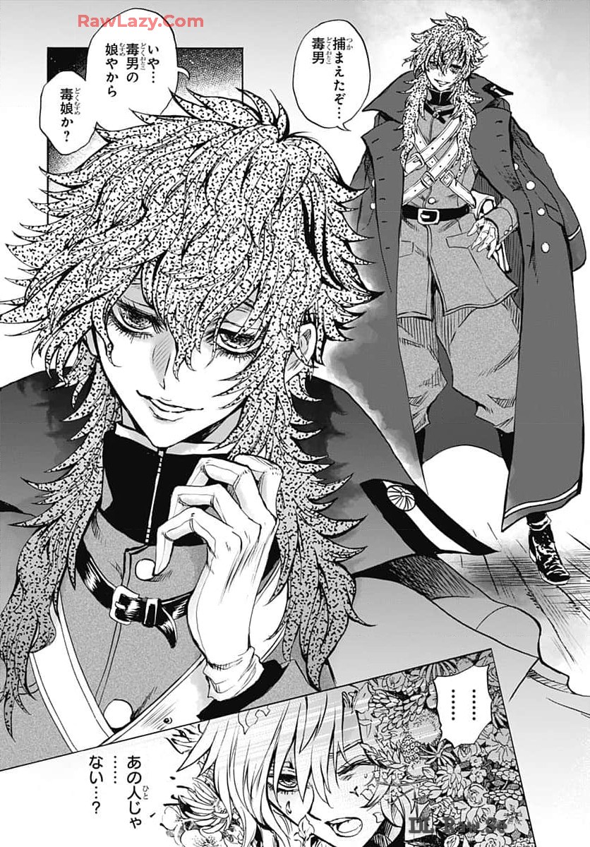 Iwamoto-senpai no Suisen - Chapter 35 - Page 35