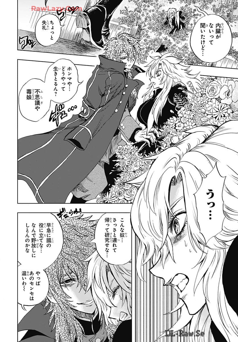 Iwamoto-senpai no Suisen - Chapter 35 - Page 36