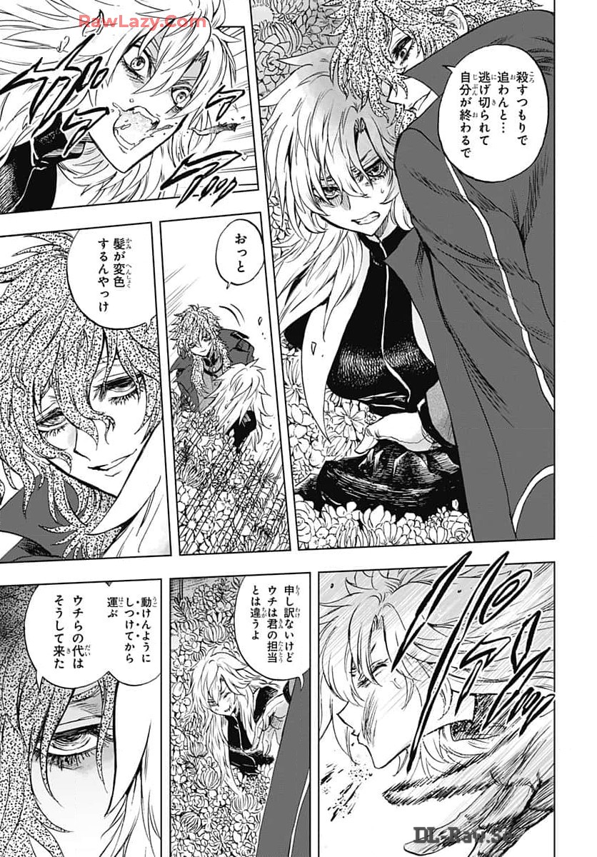 Iwamoto-senpai no Suisen - Chapter 35 - Page 37