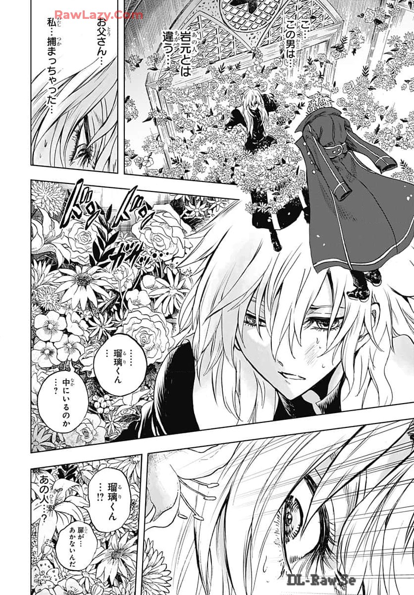 Iwamoto-senpai no Suisen - Chapter 35 - Page 38