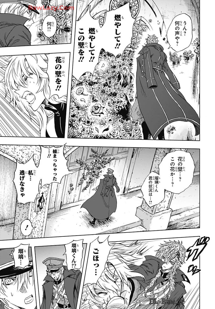 Iwamoto-senpai no Suisen - Chapter 35 - Page 39
