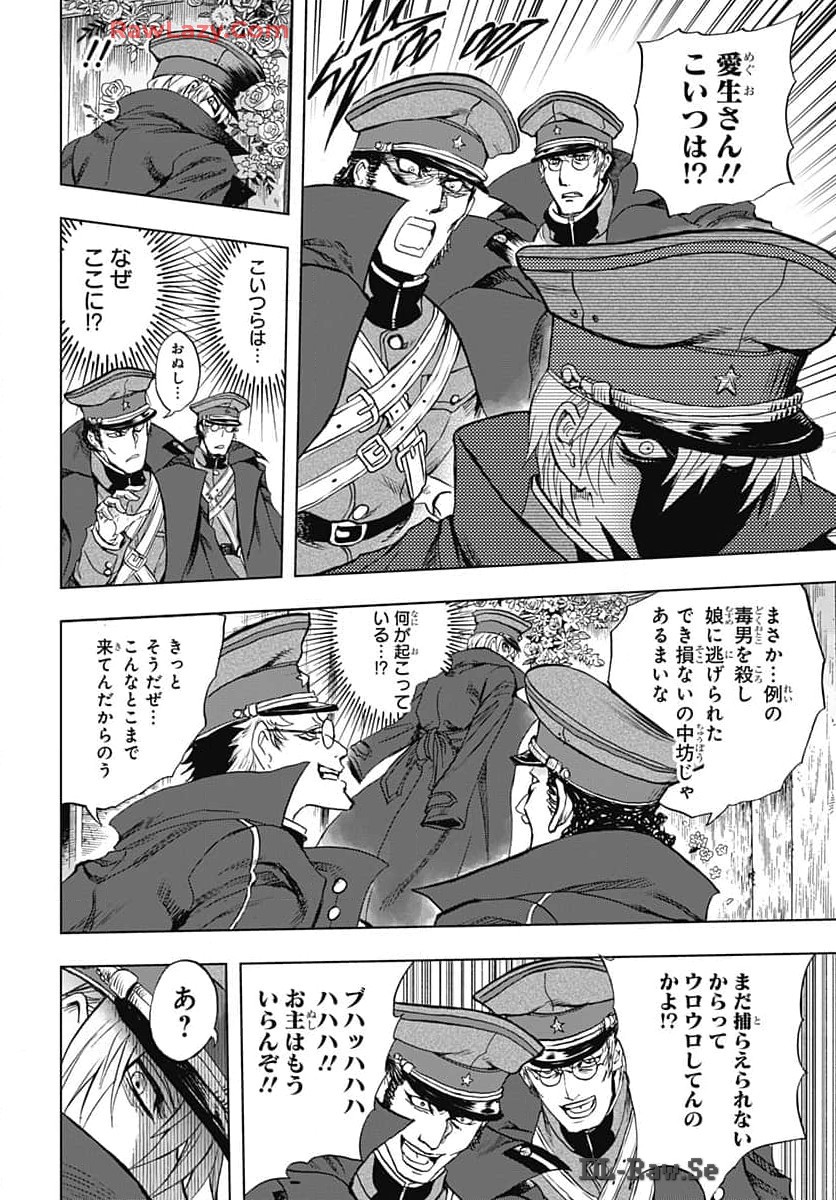 Iwamoto-senpai no Suisen - Chapter 35 - Page 40