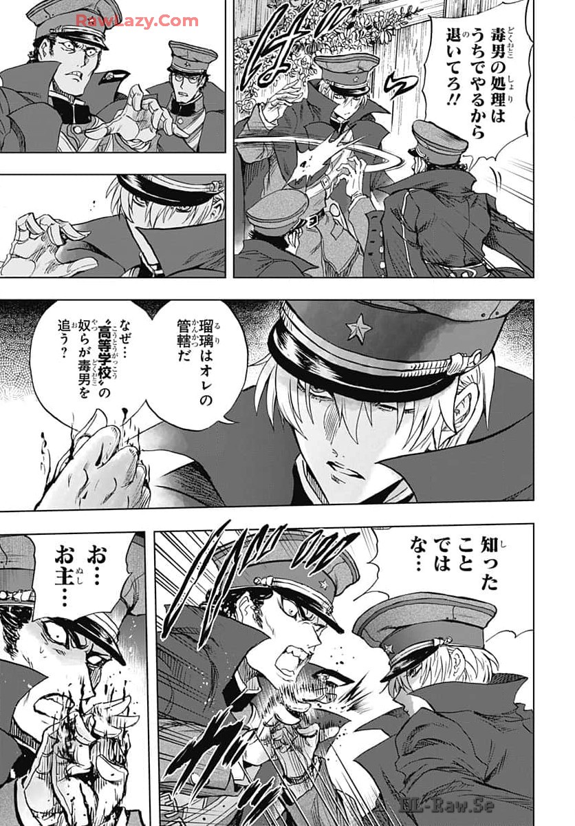 Iwamoto-senpai no Suisen - Chapter 35 - Page 41