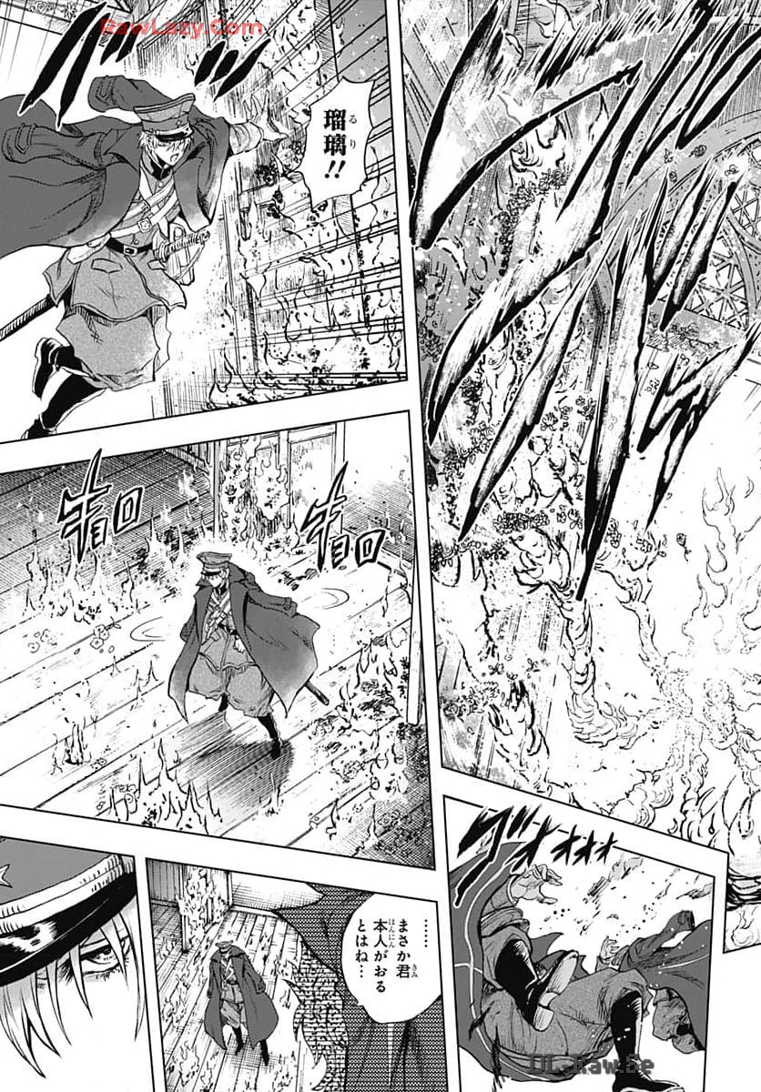 Iwamoto-senpai no Suisen - Chapter 35 - Page 43