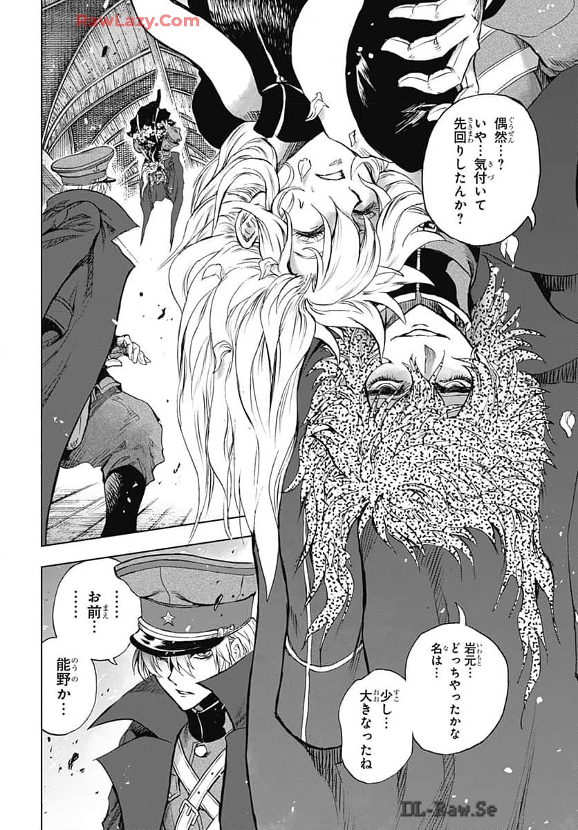 Iwamoto-senpai no Suisen - Chapter 35 - Page 44