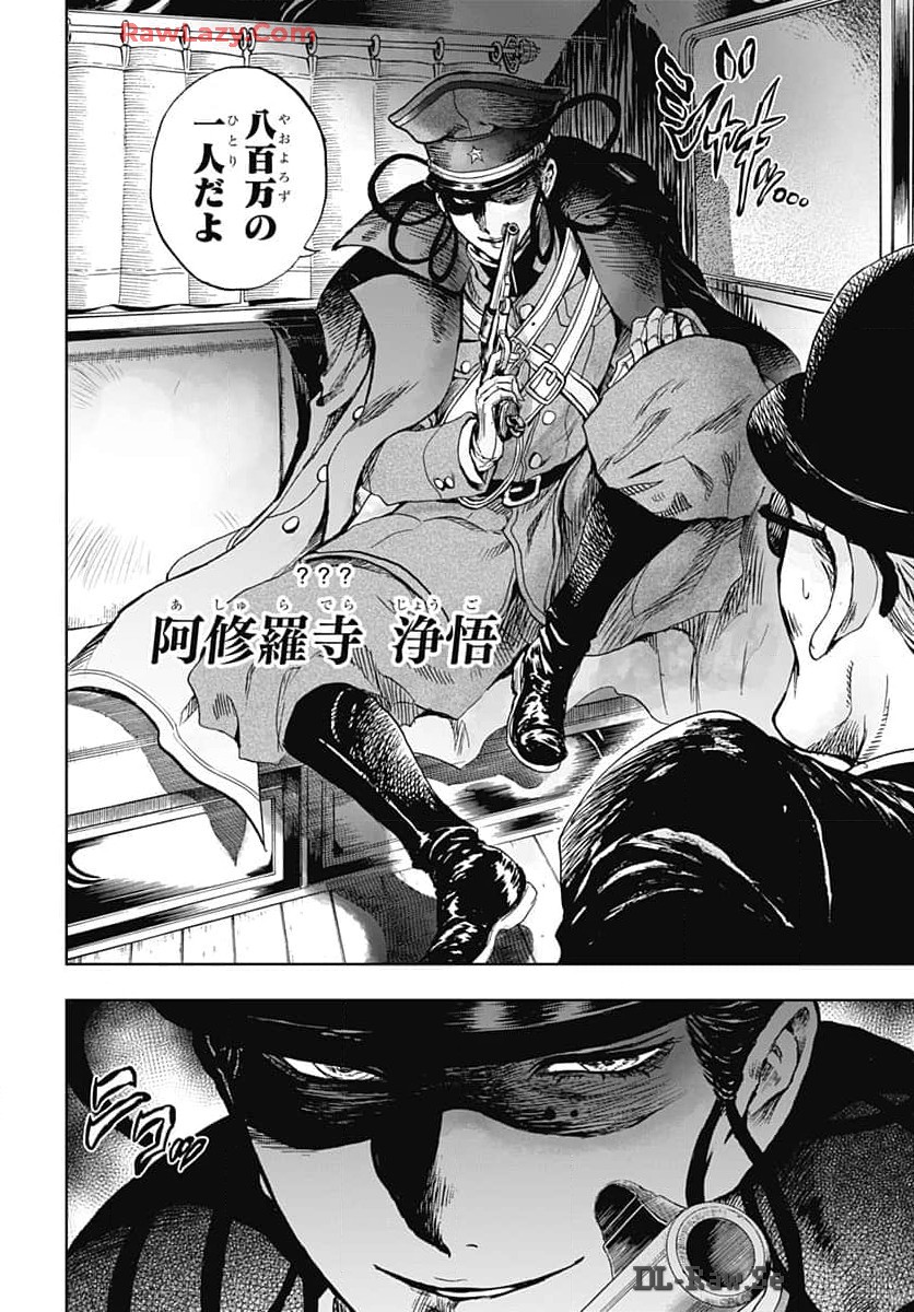 Iwamoto-senpai no Suisen - Chapter 35 - Page 6