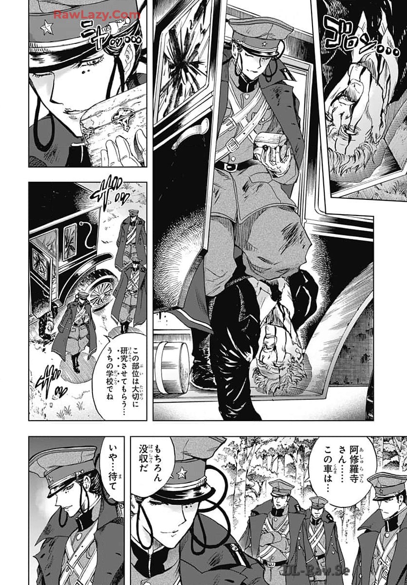 Iwamoto-senpai no Suisen - Chapter 35 - Page 8