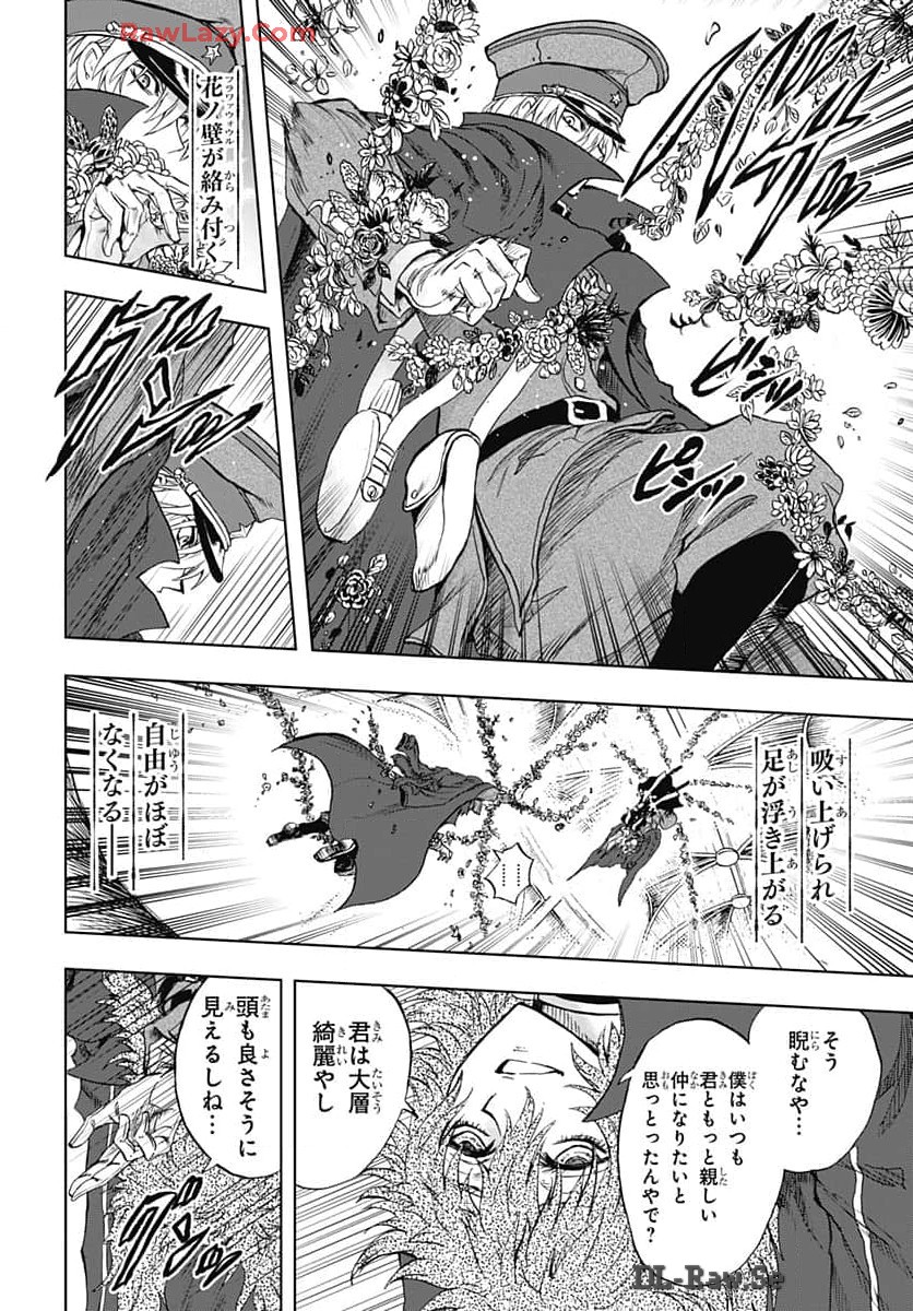 Iwamoto-senpai no Suisen - Chapter 36 - Page 12