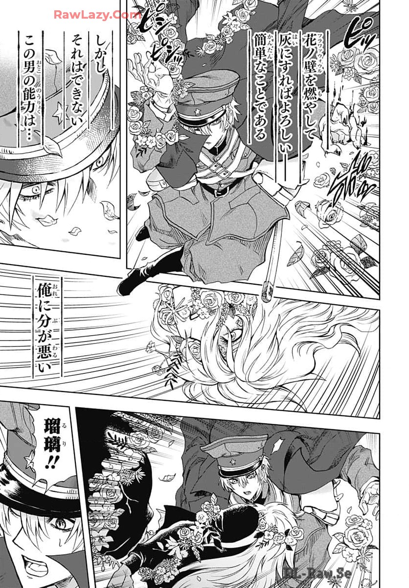 Iwamoto-senpai no Suisen - Chapter 36 - Page 13