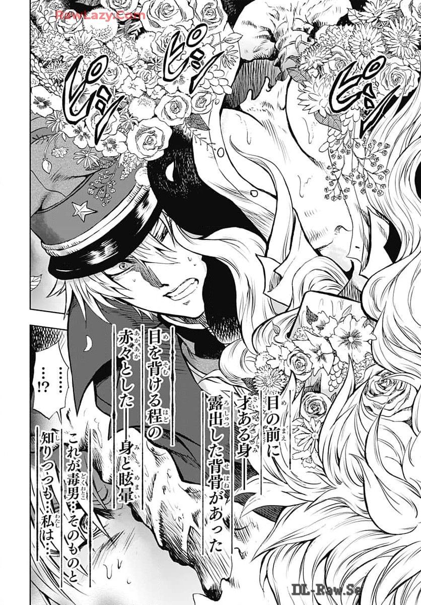Iwamoto-senpai no Suisen - Chapter 36 - Page 16