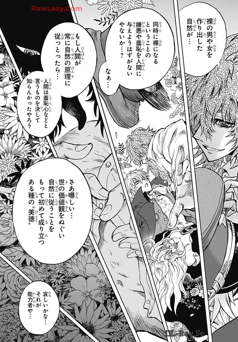 Iwamoto-senpai no Suisen - Chapter 36 - Page 19