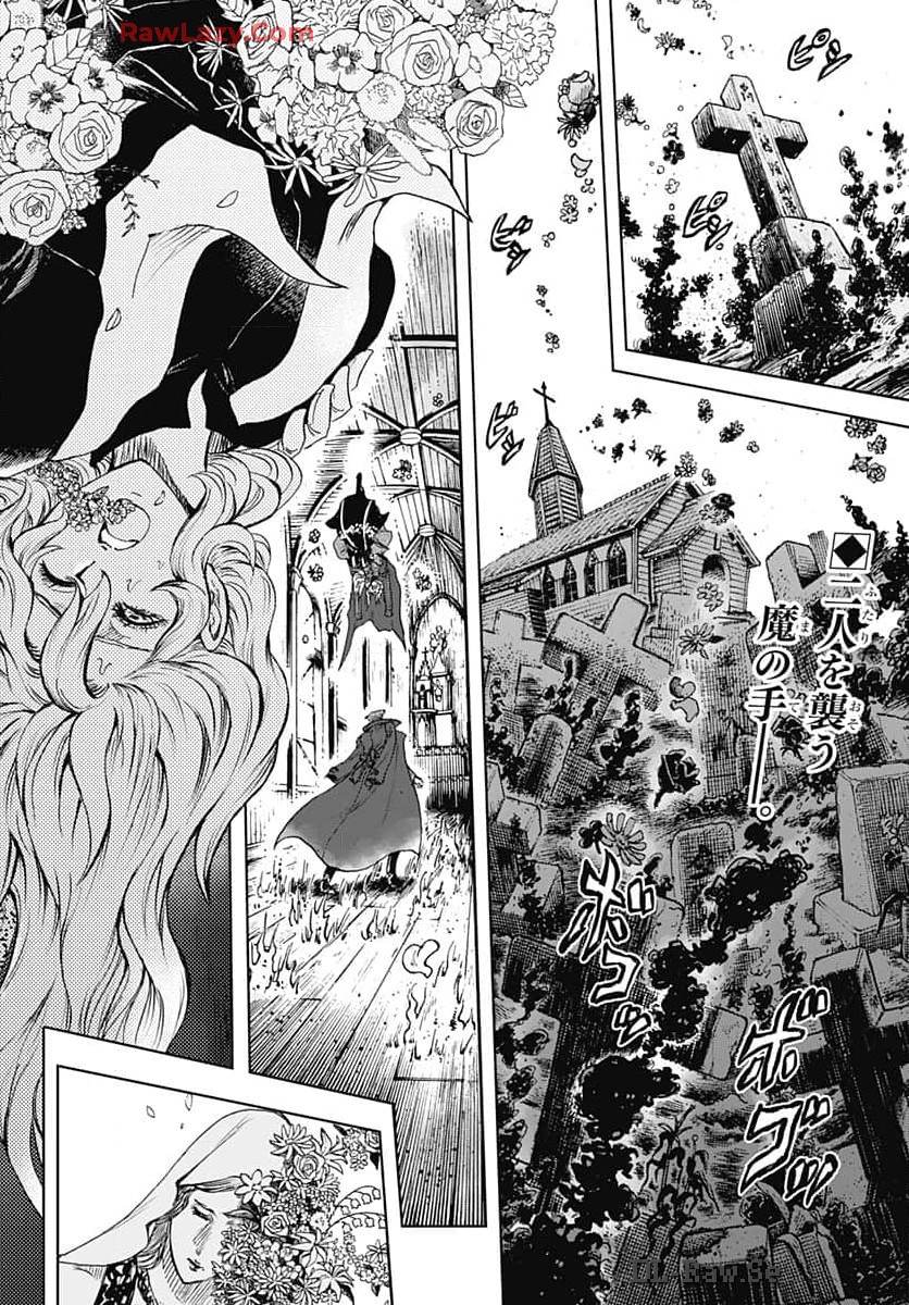 Iwamoto-senpai no Suisen - Chapter 36 - Page 2