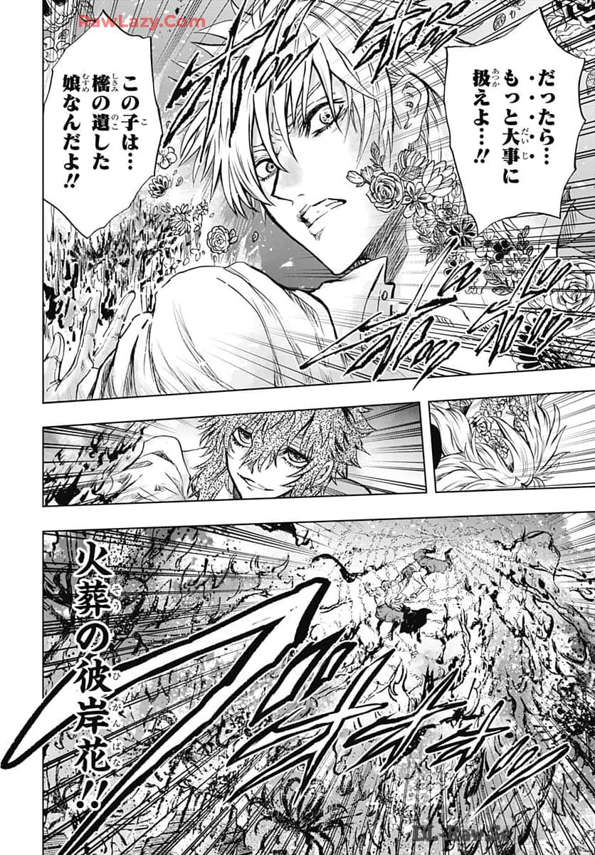 Iwamoto-senpai no Suisen - Chapter 36 - Page 22