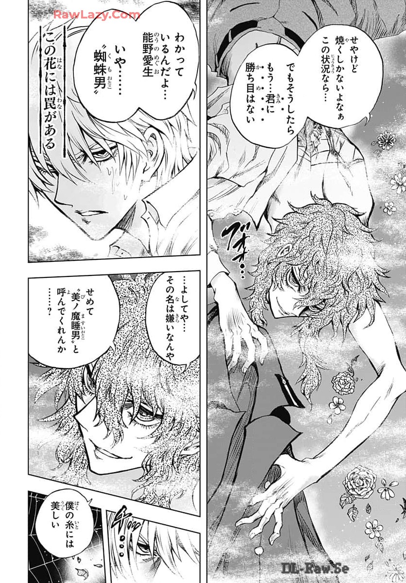 Iwamoto-senpai no Suisen - Chapter 36 - Page 24