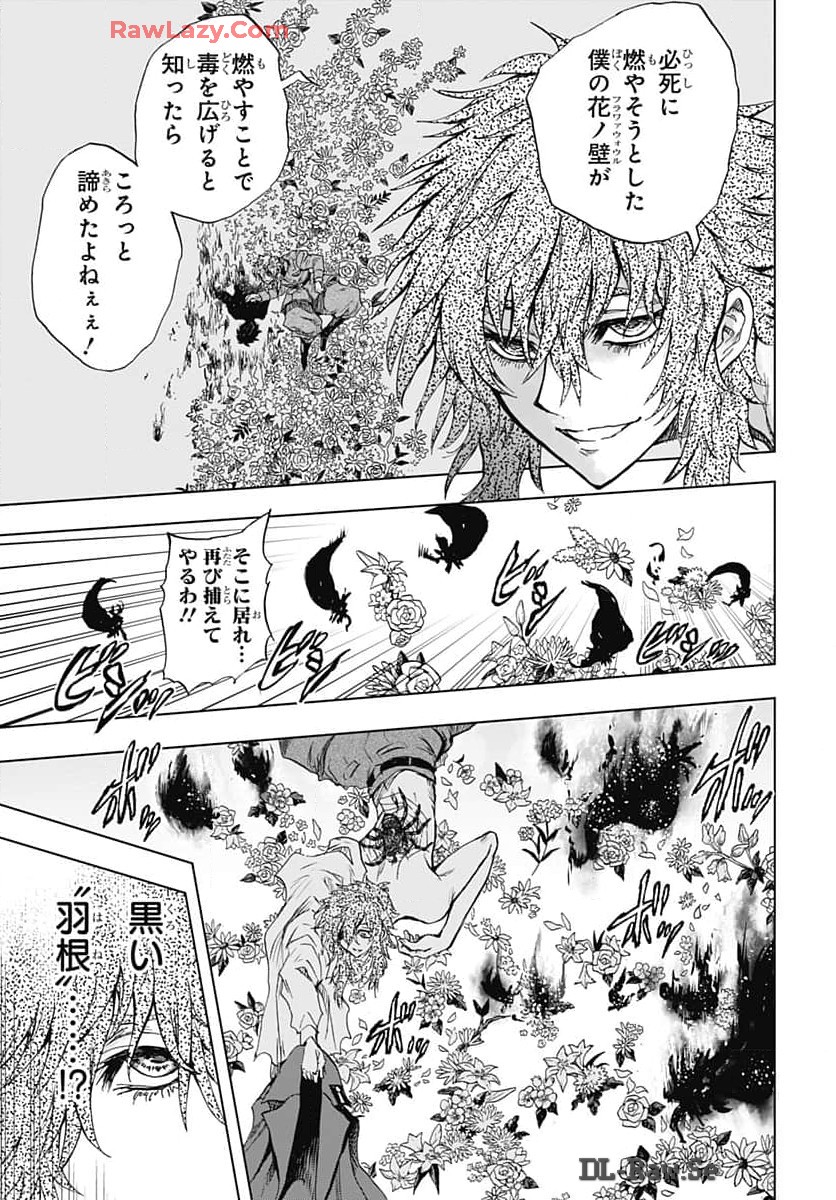 Iwamoto-senpai no Suisen - Chapter 36 - Page 27