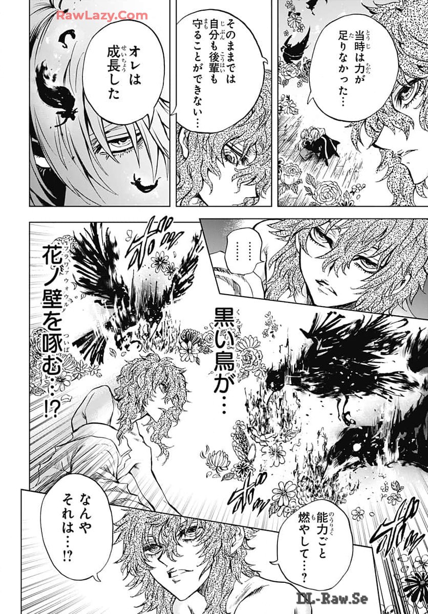 Iwamoto-senpai no Suisen - Chapter 36 - Page 28