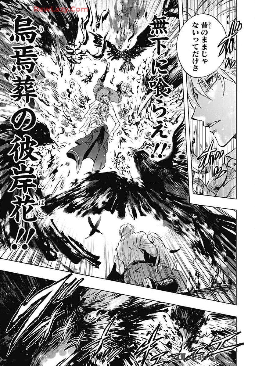 Iwamoto-senpai no Suisen - Chapter 36 - Page 29
