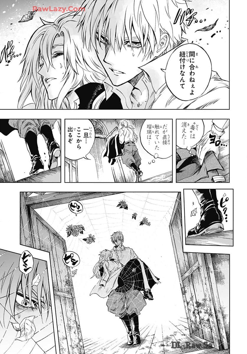 Iwamoto-senpai no Suisen - Chapter 36 - Page 31
