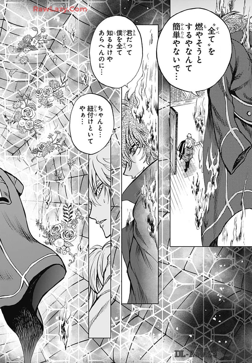 Iwamoto-senpai no Suisen - Chapter 36 - Page 32