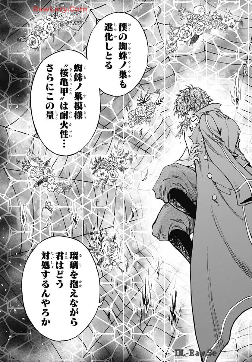 Iwamoto-senpai no Suisen - Chapter 36 - Page 33