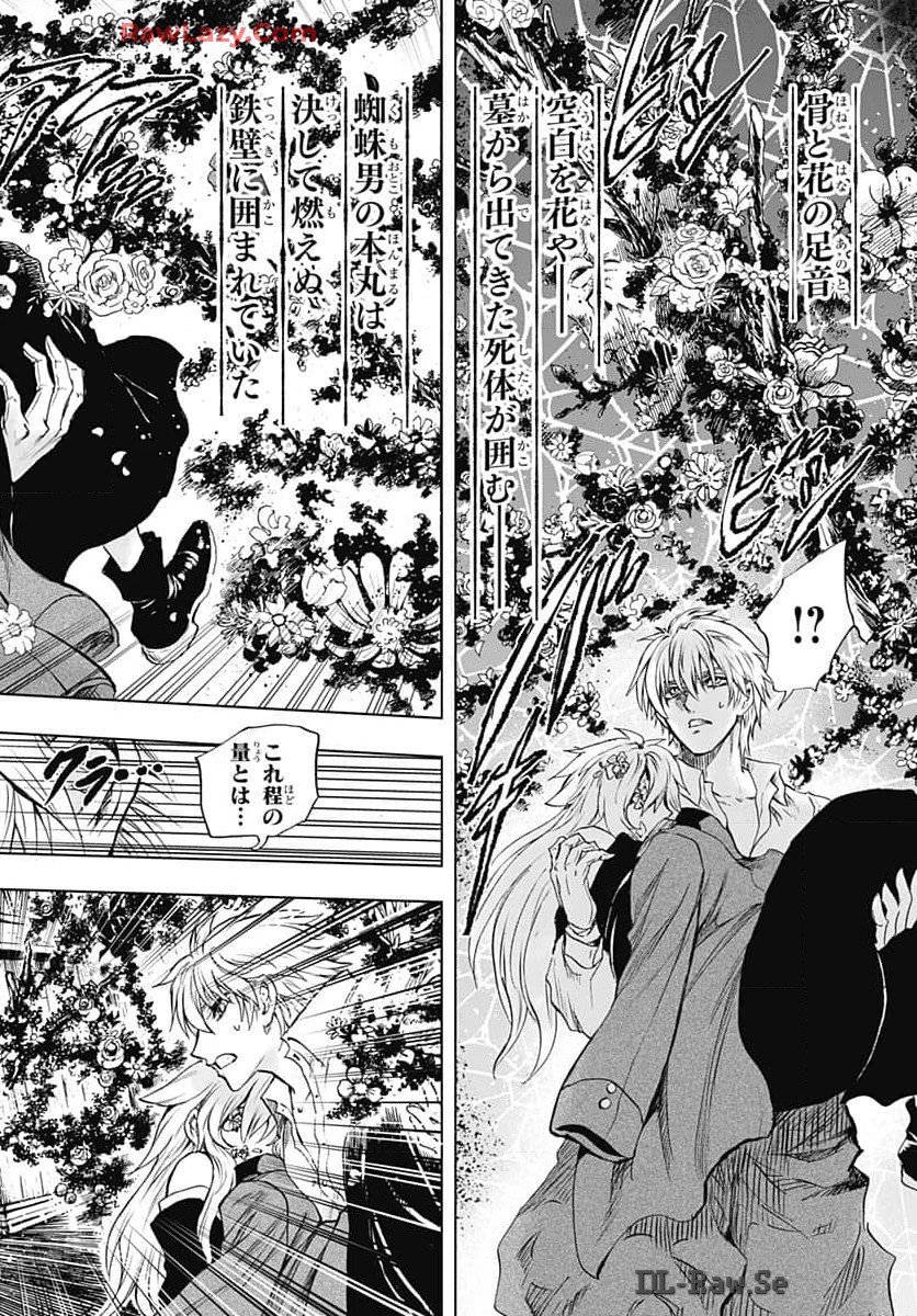Iwamoto-senpai no Suisen - Chapter 36 - Page 34