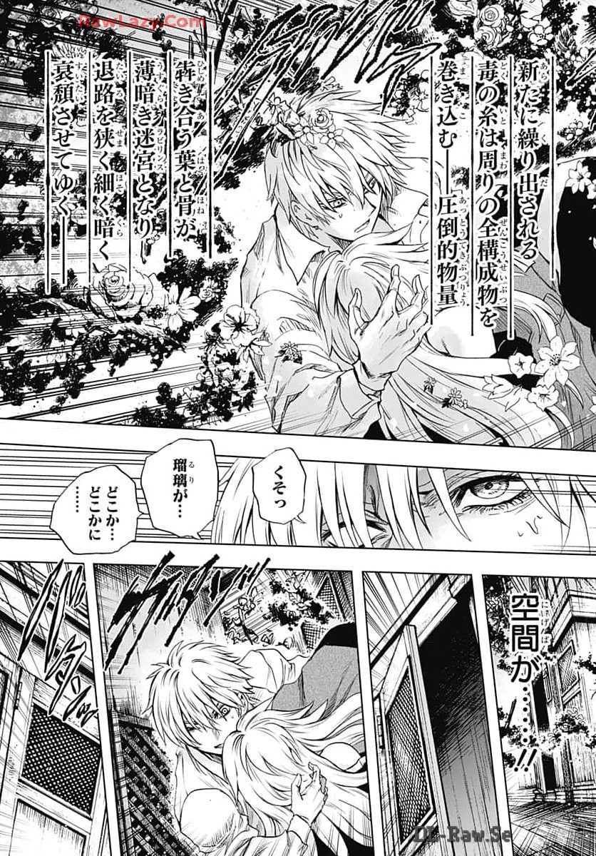 Iwamoto-senpai no Suisen - Chapter 36 - Page 35