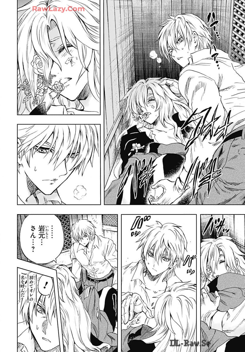 Iwamoto-senpai no Suisen - Chapter 36 - Page 36