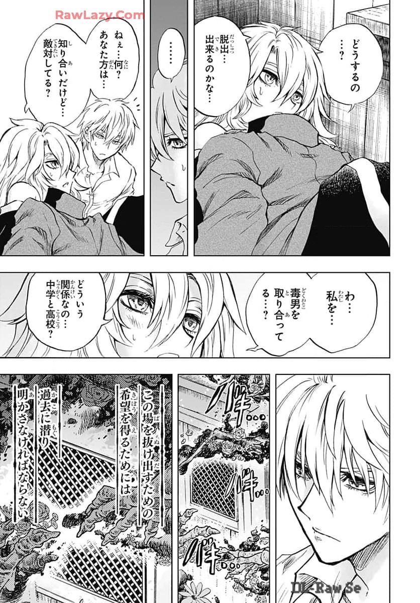 Iwamoto-senpai no Suisen - Chapter 36 - Page 39