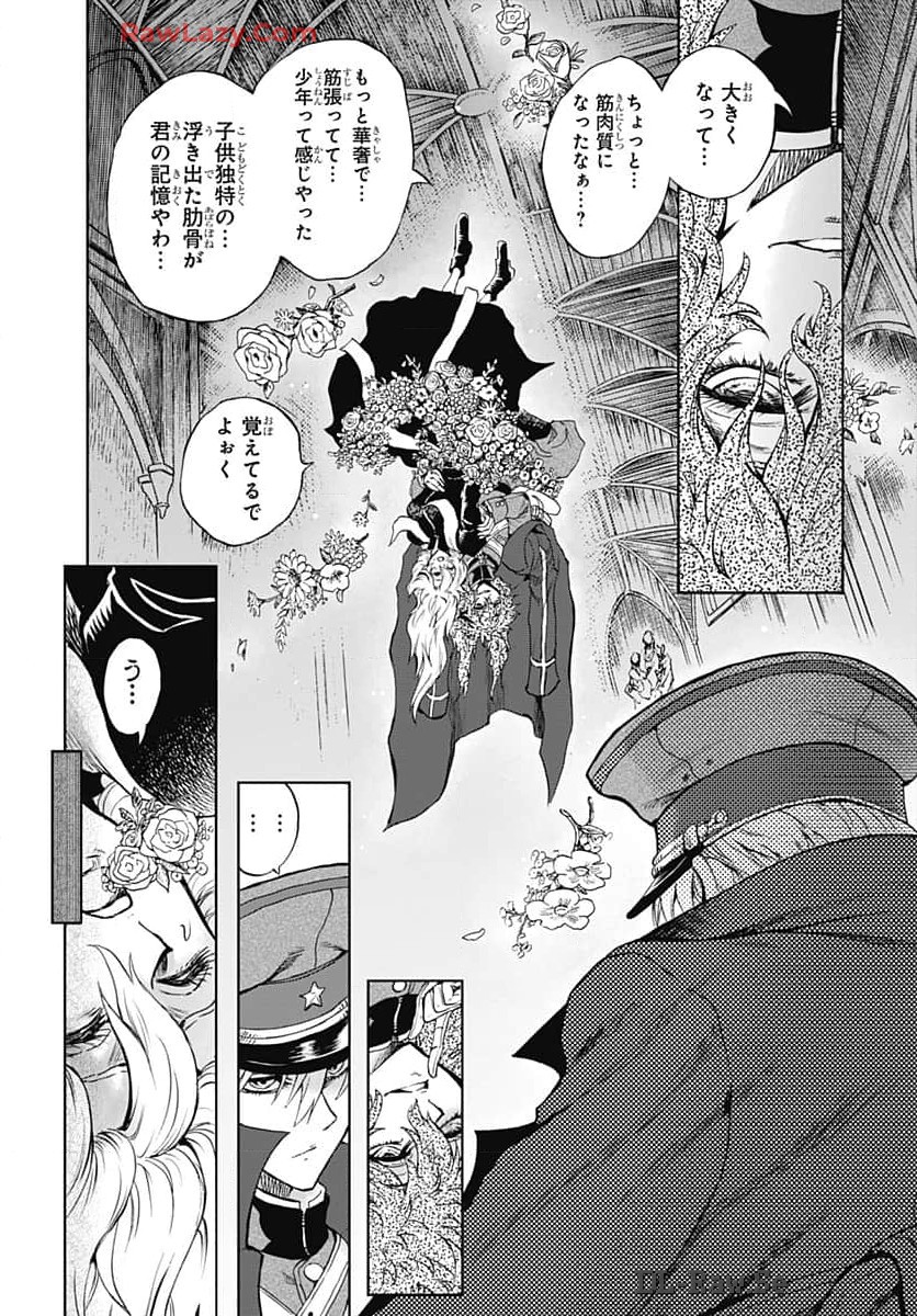 Iwamoto-senpai no Suisen - Chapter 36 - Page 4