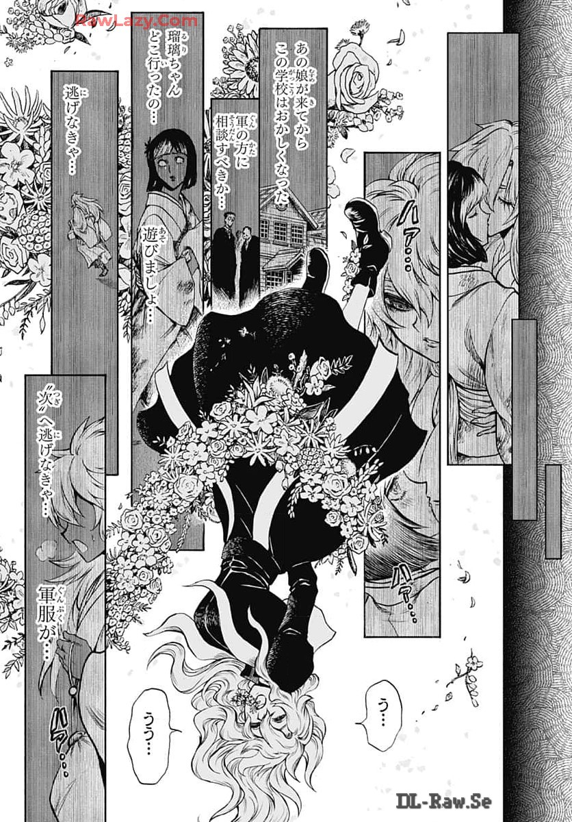 Iwamoto-senpai no Suisen - Chapter 36 - Page 5