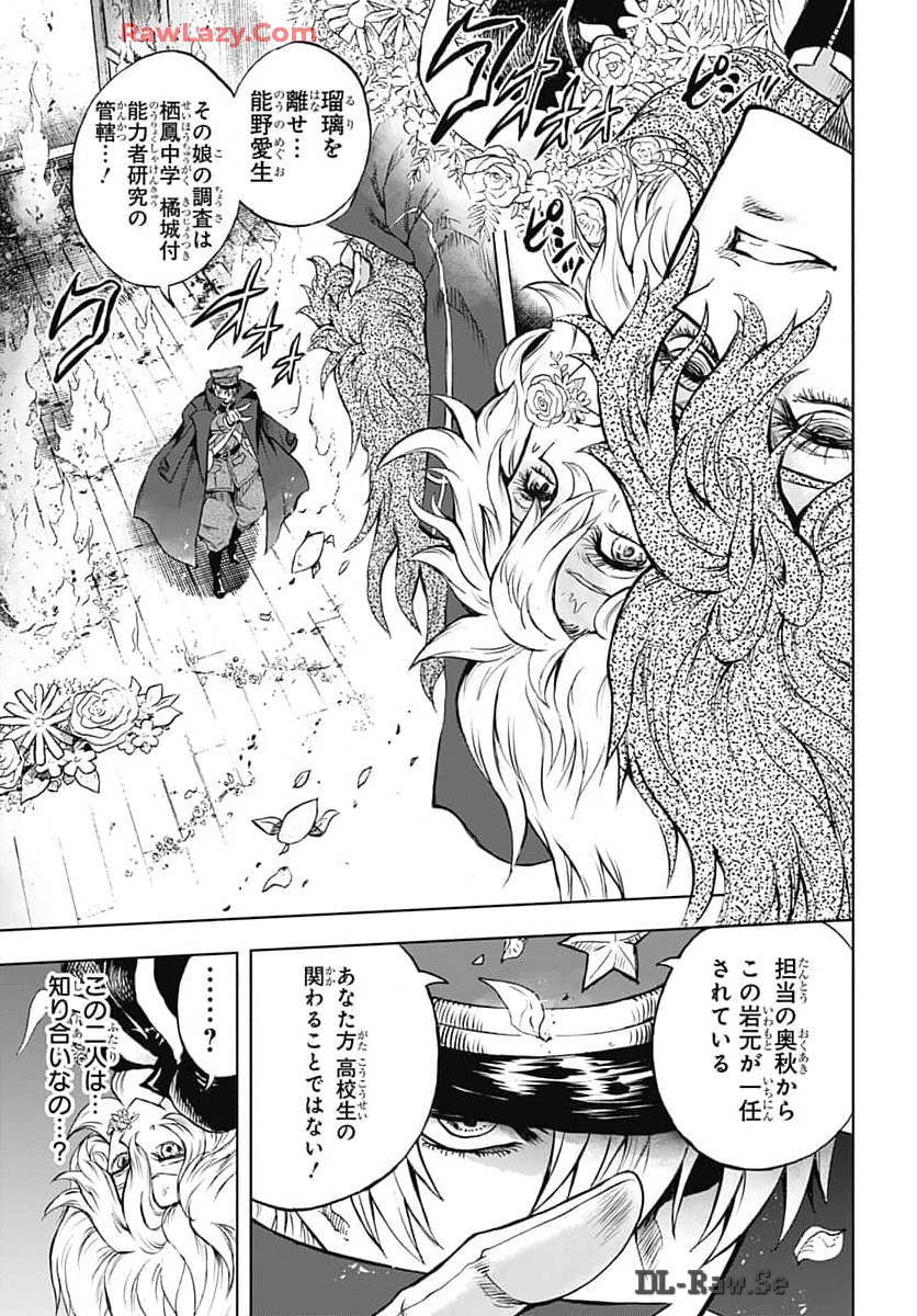 Iwamoto-senpai no Suisen - Chapter 36 - Page 7