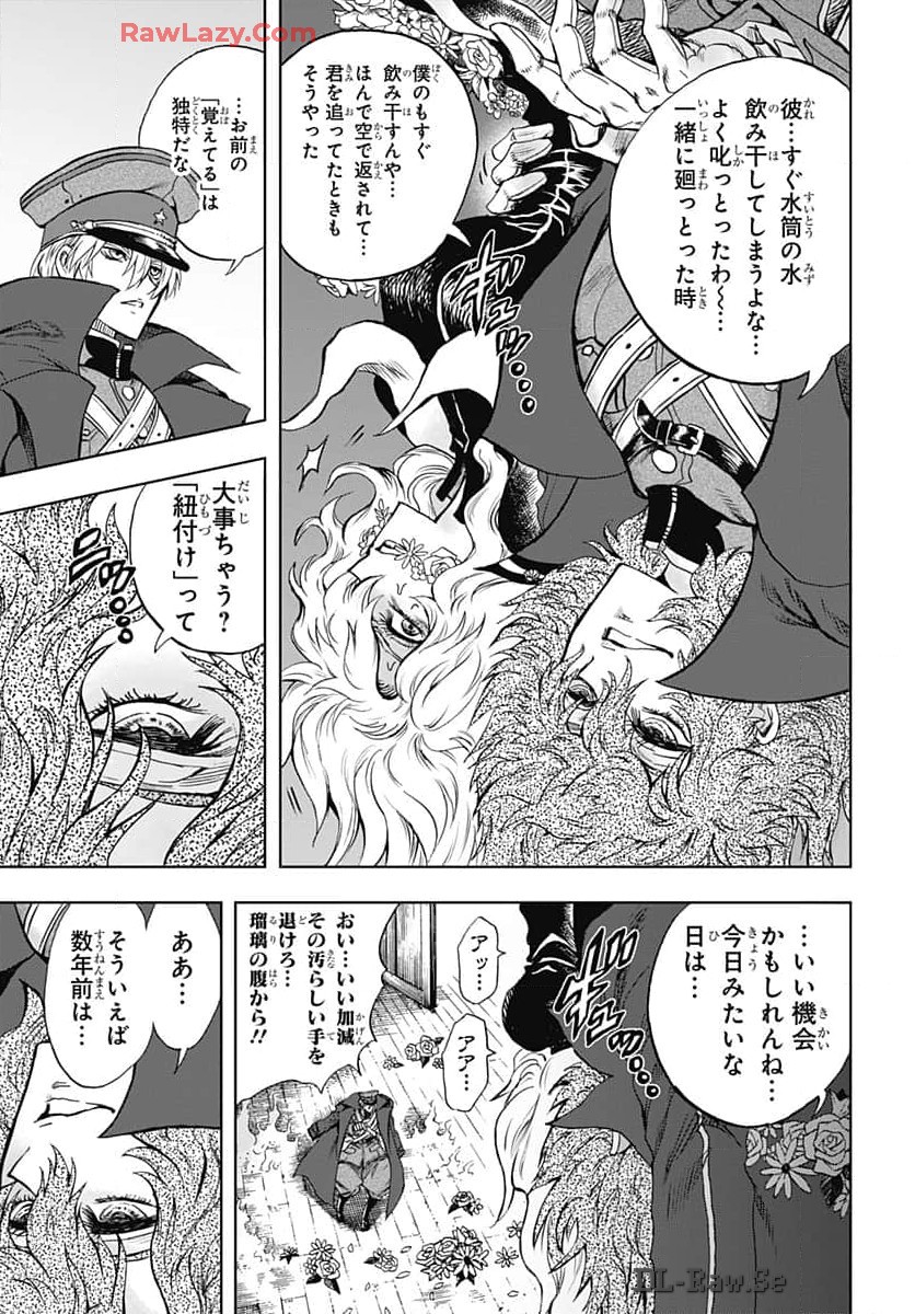 Iwamoto-senpai no Suisen - Chapter 36 - Page 9