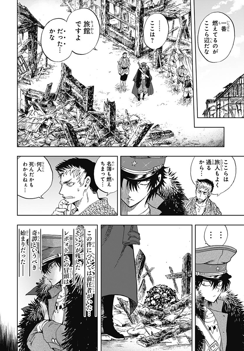 Iwamoto-senpai no Suisen - Chapter 37 - Page 10