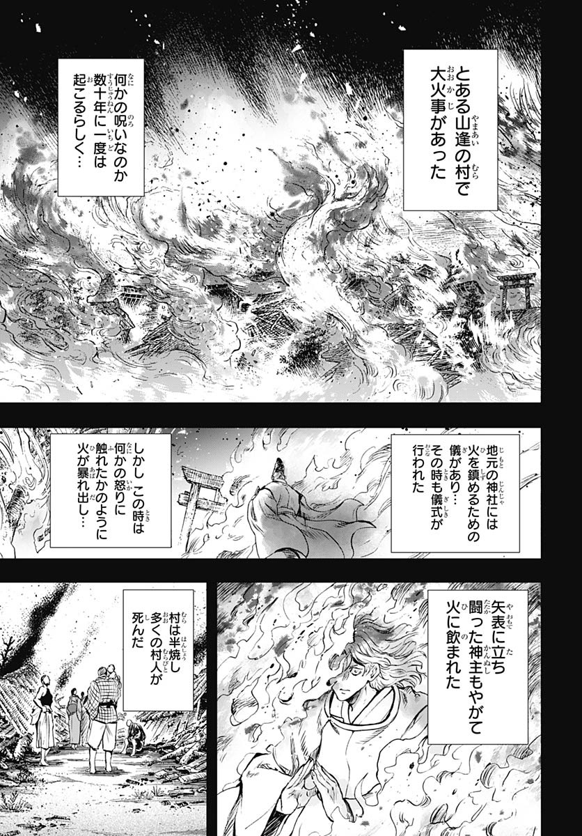 Iwamoto-senpai no Suisen - Chapter 37 - Page 11