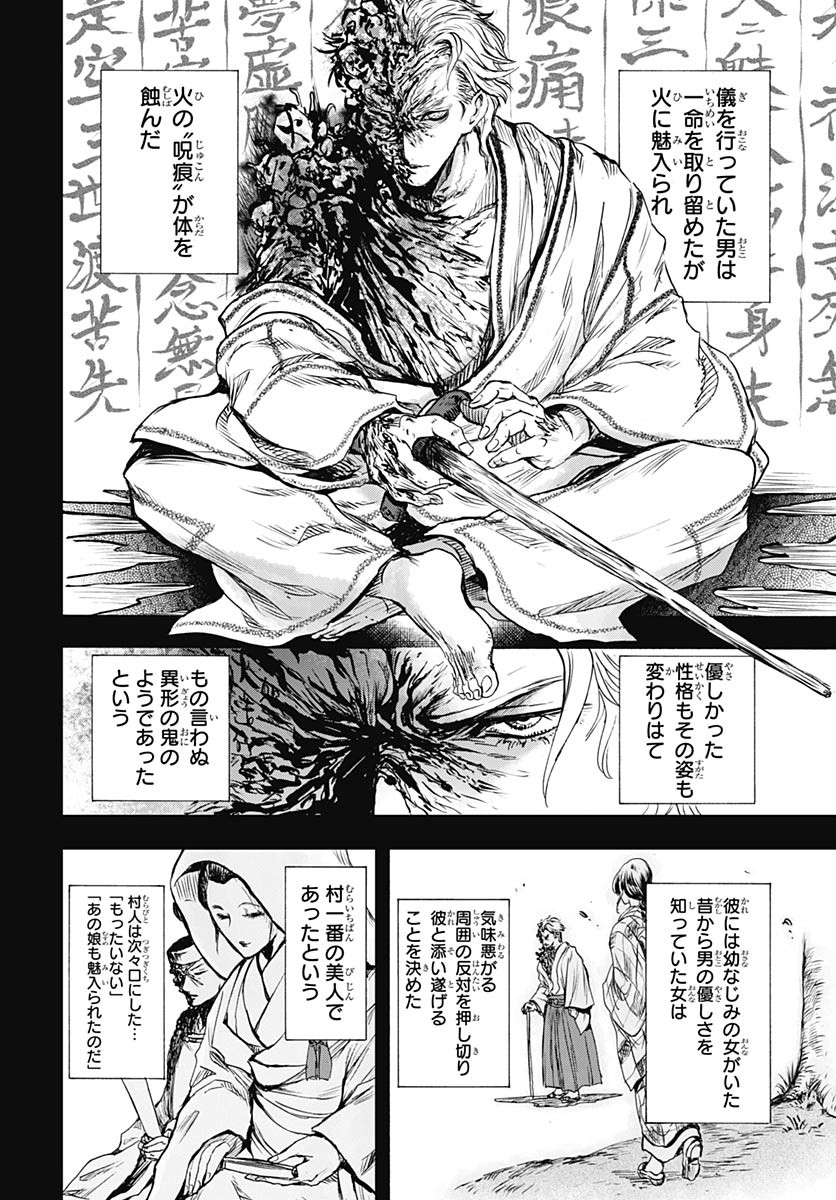 Iwamoto-senpai no Suisen - Chapter 37 - Page 12