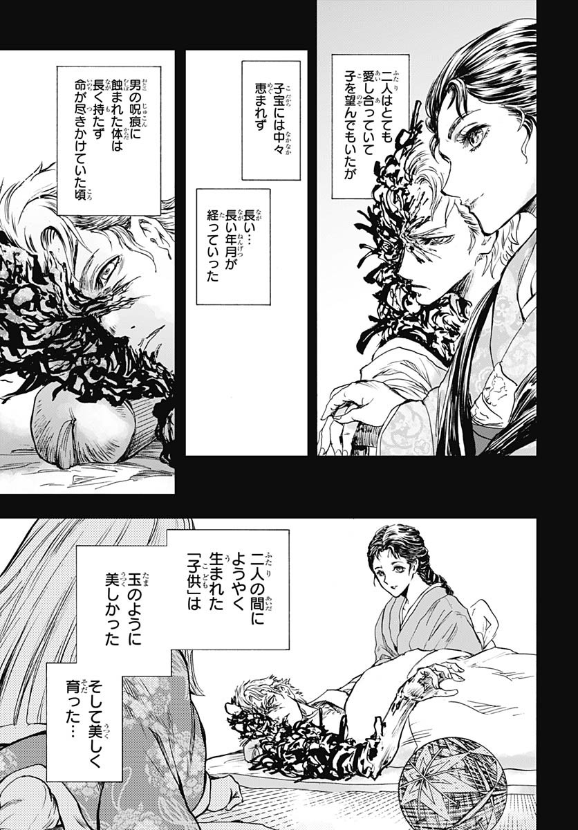 Iwamoto-senpai no Suisen - Chapter 37 - Page 13