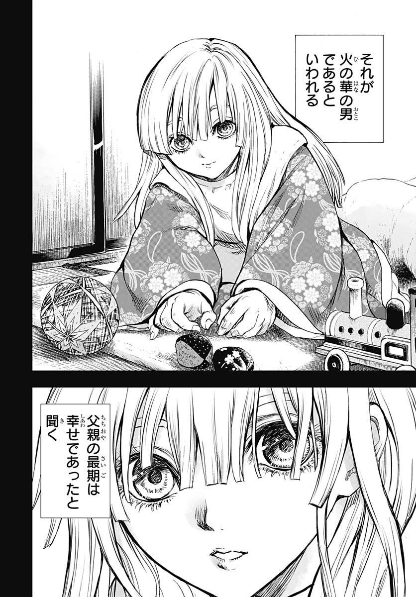 Iwamoto-senpai no Suisen - Chapter 37 - Page 14