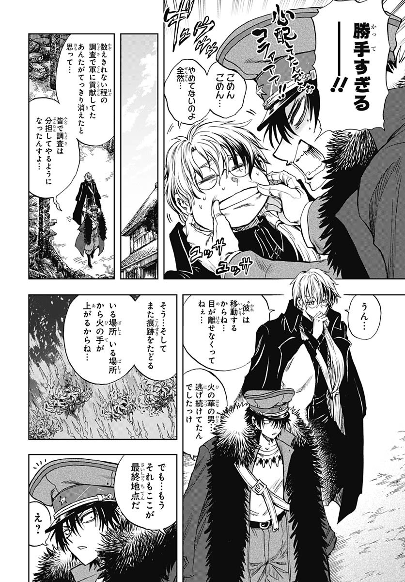 Iwamoto-senpai no Suisen - Chapter 37 - Page 18
