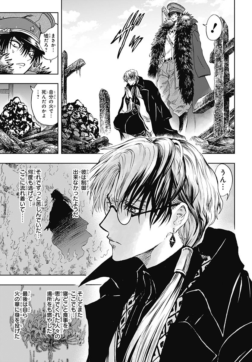 Iwamoto-senpai no Suisen - Chapter 37 - Page 19