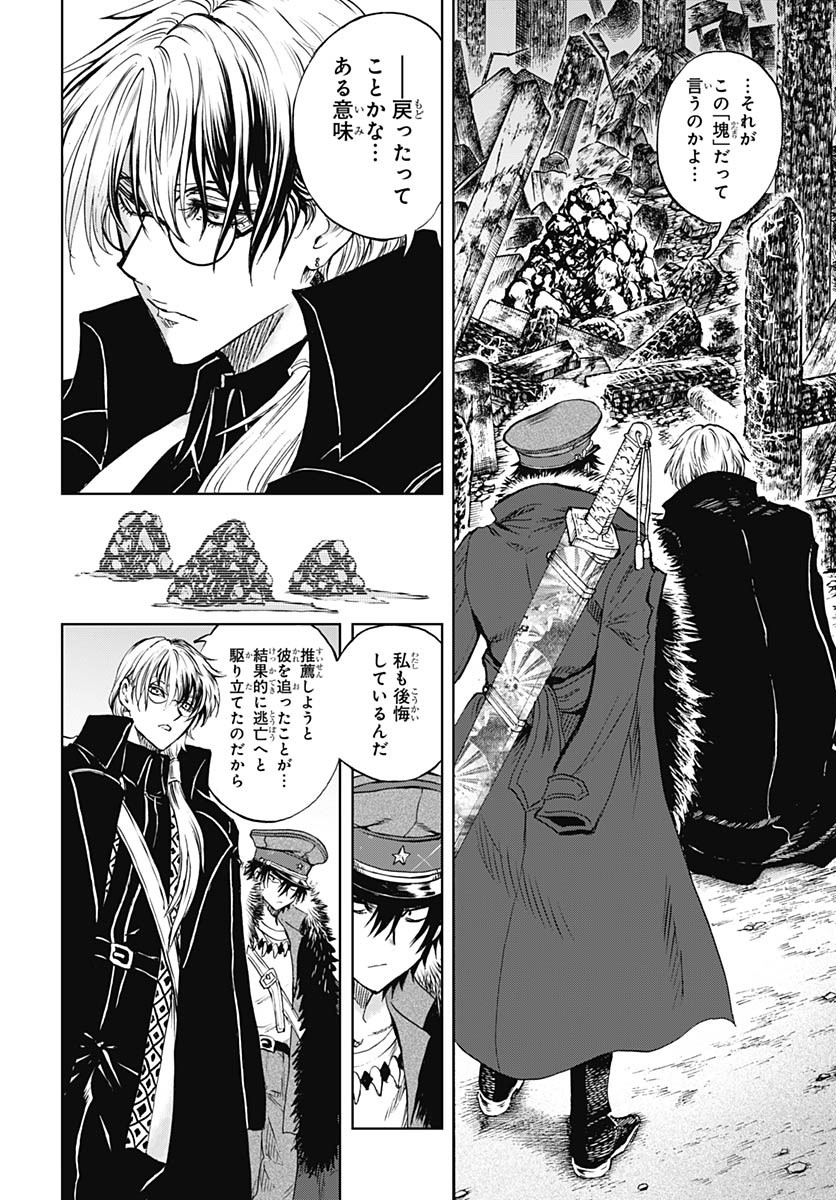Iwamoto-senpai no Suisen - Chapter 37 - Page 20