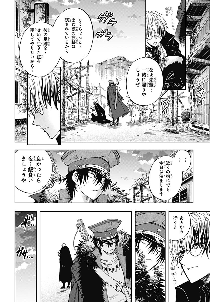 Iwamoto-senpai no Suisen - Chapter 37 - Page 22