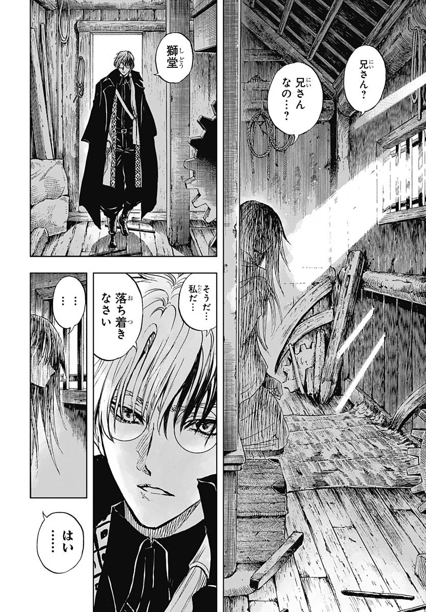 Iwamoto-senpai no Suisen - Chapter 37 - Page 24