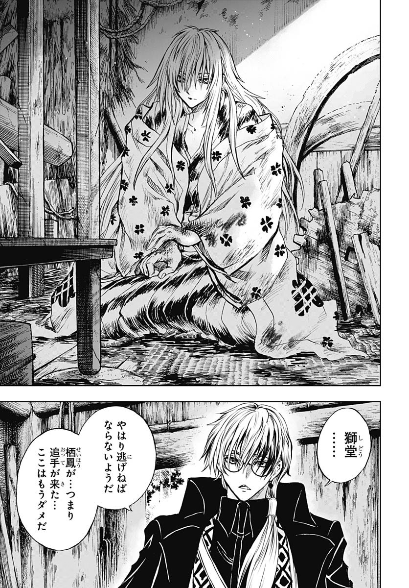 Iwamoto-senpai no Suisen - Chapter 37 - Page 25