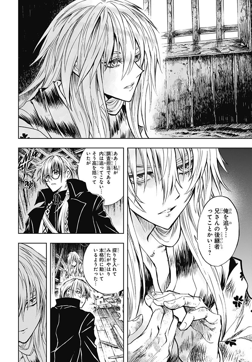 Iwamoto-senpai no Suisen - Chapter 37 - Page 26