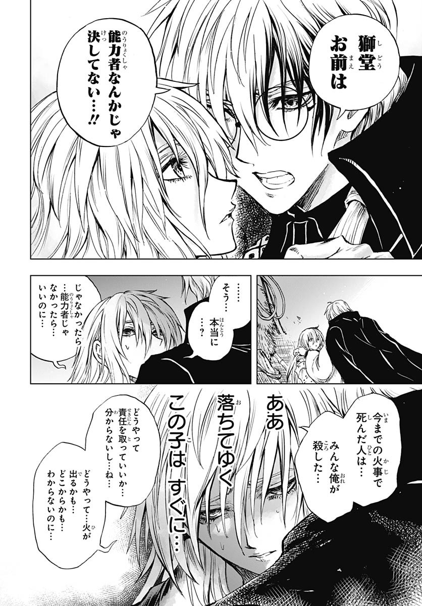Iwamoto-senpai no Suisen - Chapter 37 - Page 28