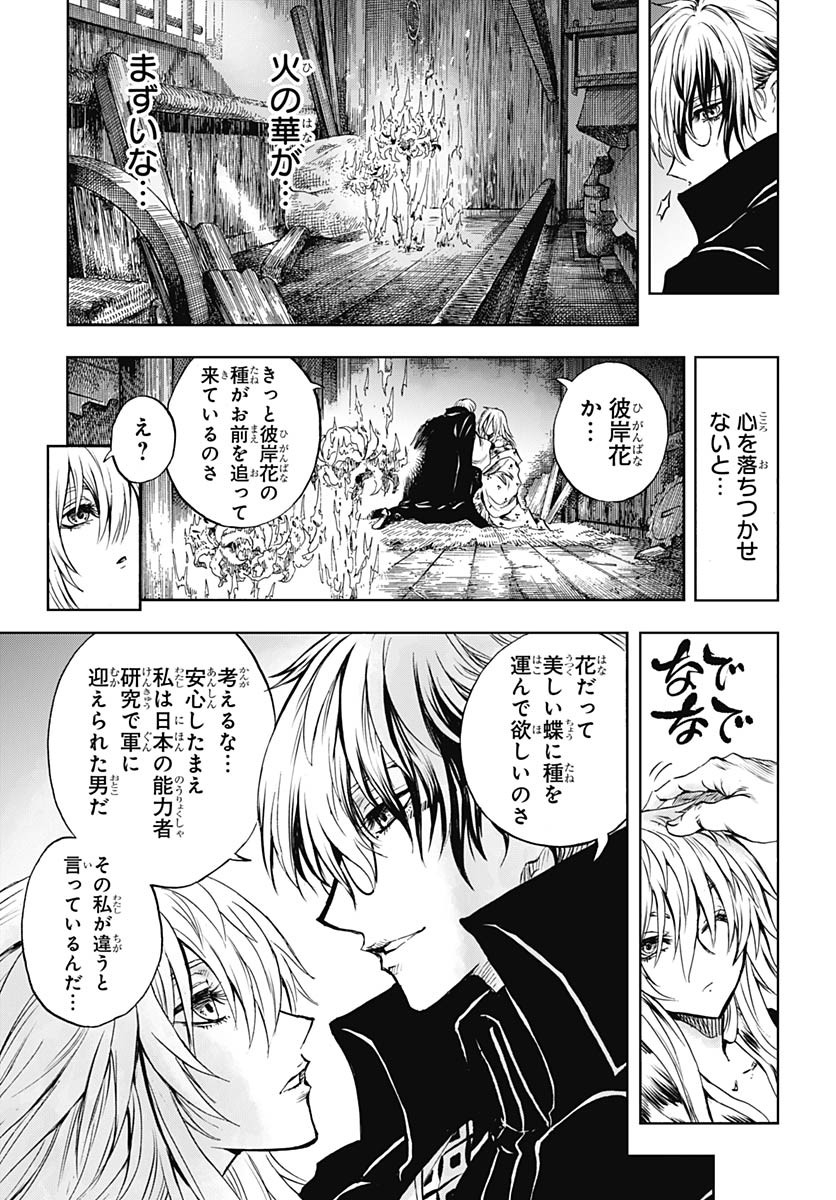 Iwamoto-senpai no Suisen - Chapter 37 - Page 29