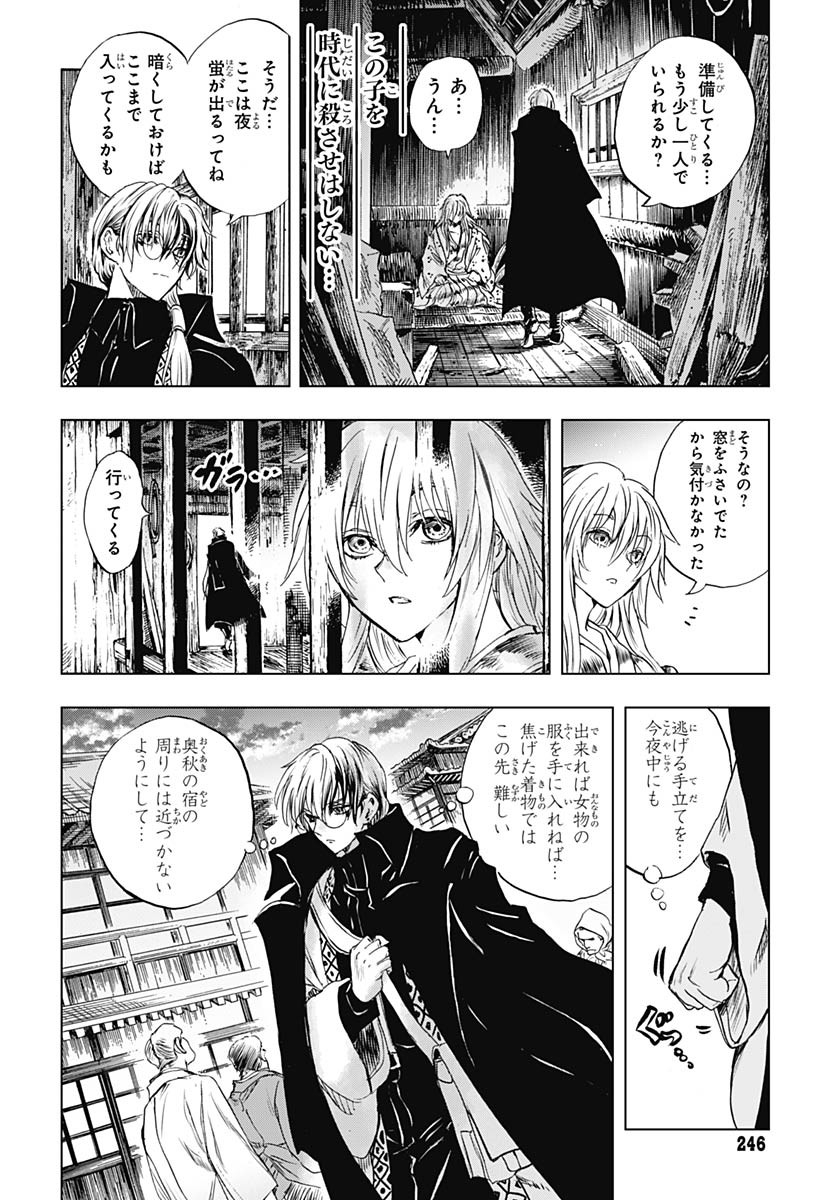 Iwamoto-senpai no Suisen - Chapter 37 - Page 32