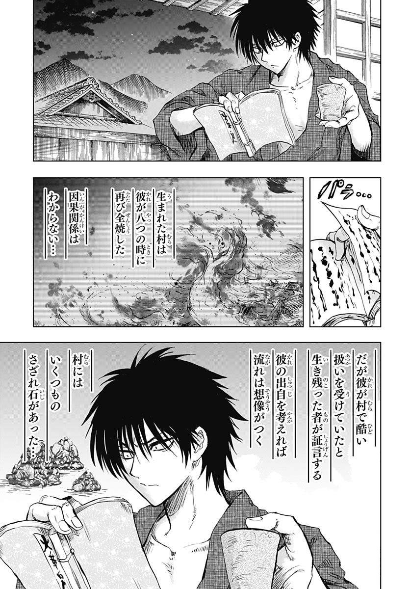 Iwamoto-senpai no Suisen - Chapter 37 - Page 33
