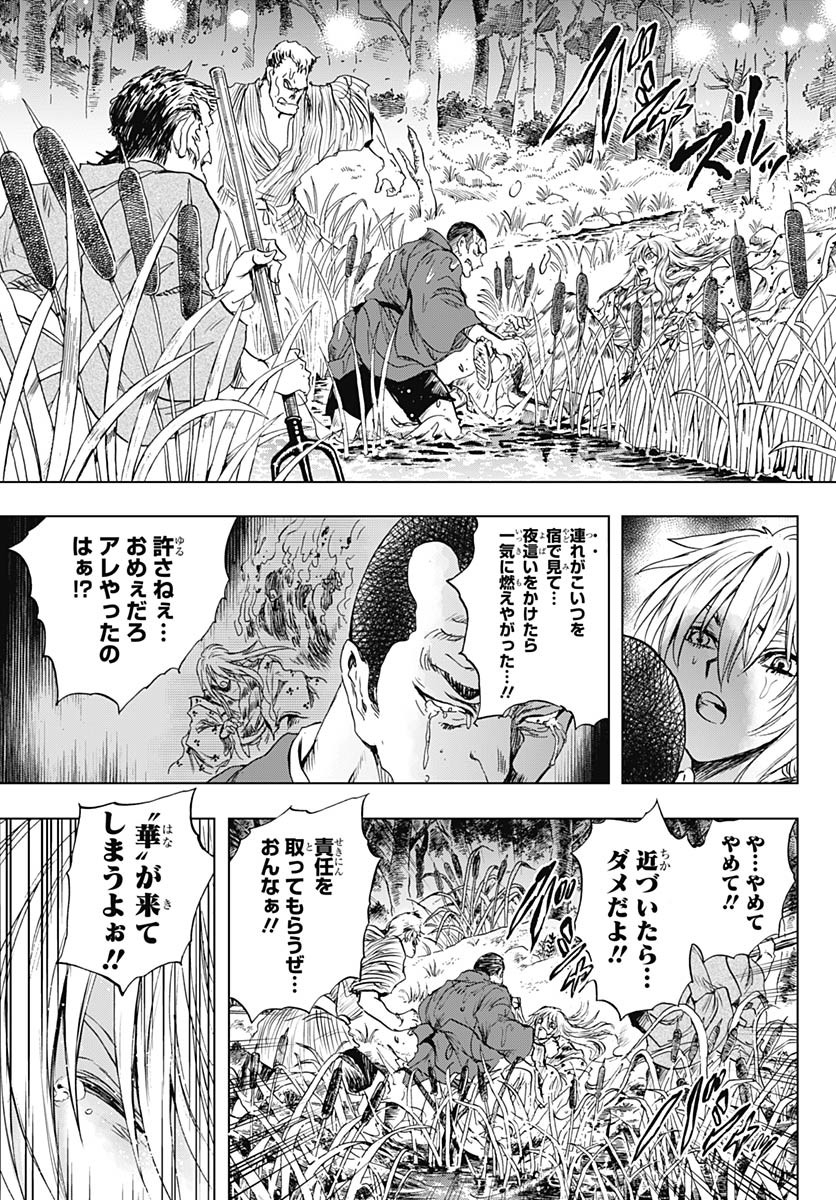 Iwamoto-senpai no Suisen - Chapter 37 - Page 37